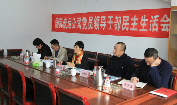 中国海航所属航运公司召开2018年度党员领导